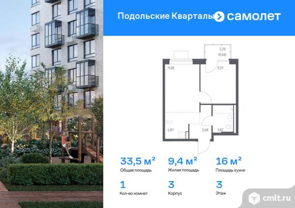 1-комнатная квартира 33,53 кв.м. Фото 1.