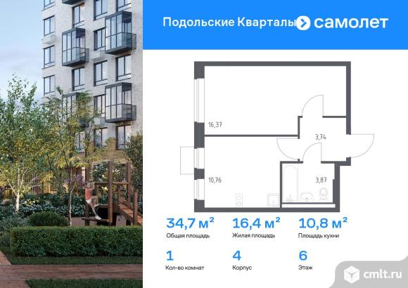 1-комнатная квартира 34,74 кв.м. Фото 1.