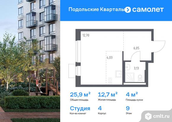 1-комнатная квартира 25,91 кв.м. Фото 1.