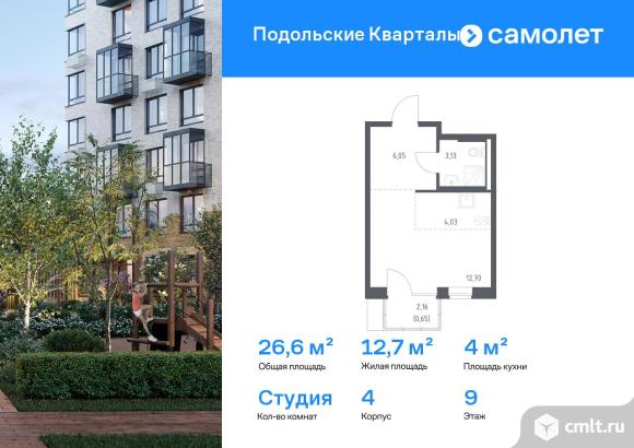 1-комнатная квартира 26,56 кв.м. Фото 1.