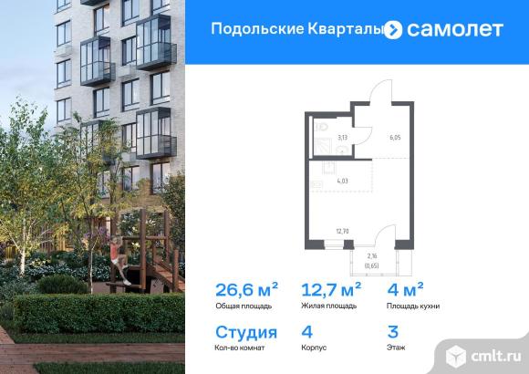 1-комнатная квартира 26,56 кв.м. Фото 1.