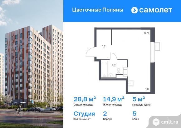 1-комнатная квартира 28,8 кв.м. Фото 1.