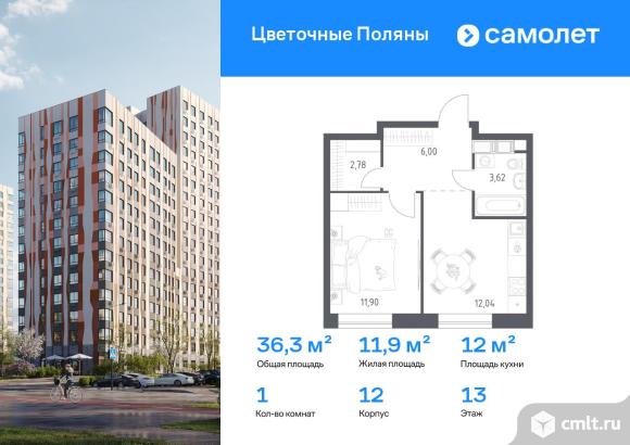 1-комнатная квартира 36,34 кв.м. Фото 1.