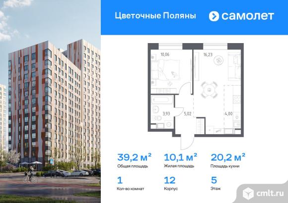 1-комнатная квартира 39,24 кв.м. Фото 1.