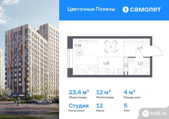 1-комнатная квартира 23,36 кв.м. Фото 1.