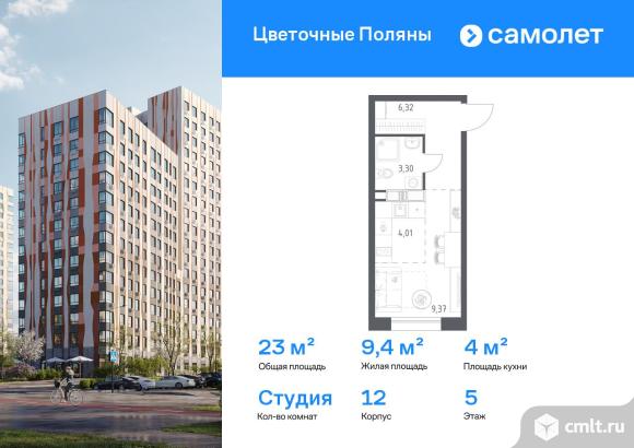1-комнатная квартира 23 кв.м. Фото 1.