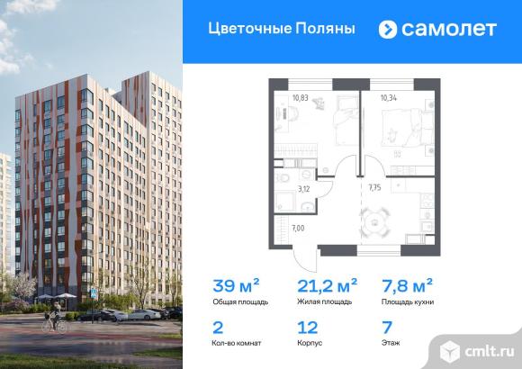 2-комнатная квартира 39,04 кв.м. Фото 1.