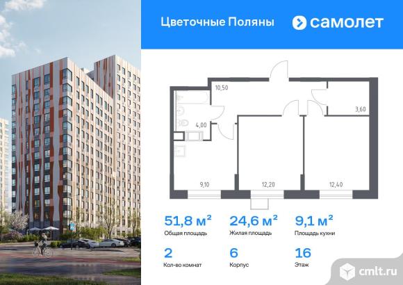 2-комнатная квартира 51,8 кв.м. Фото 1.