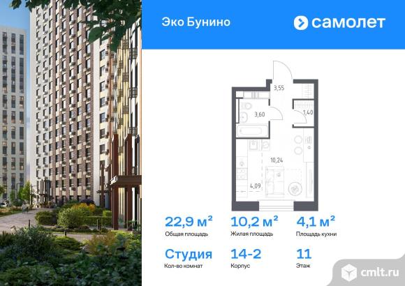 1-комнатная квартира 22,88 кв.м. Фото 1.