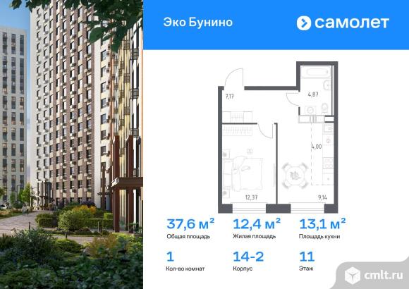 1-комнатная квартира 37,55 кв.м. Фото 1.