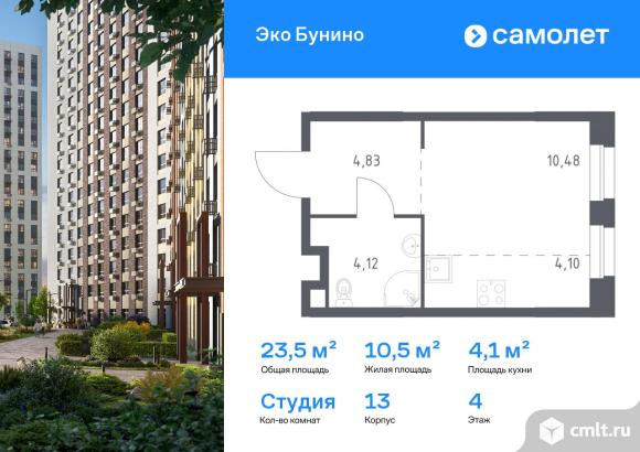 1-комнатная квартира 23,53 кв.м. Фото 1.