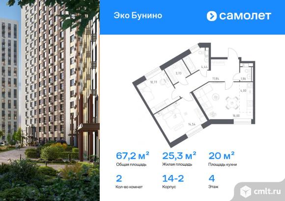 2-комнатная квартира 67,18 кв.м. Фото 1.