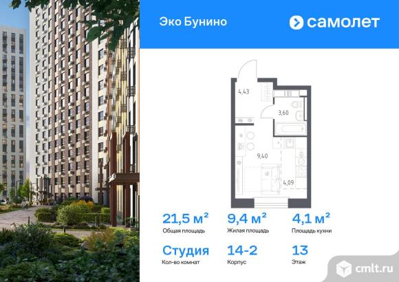 1-комнатная квартира 21,52 кв.м. Фото 1.