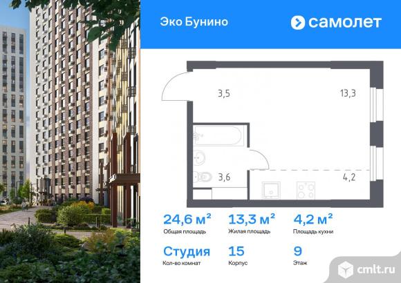 1-комнатная квартира 24,6 кв.м. Фото 1.
