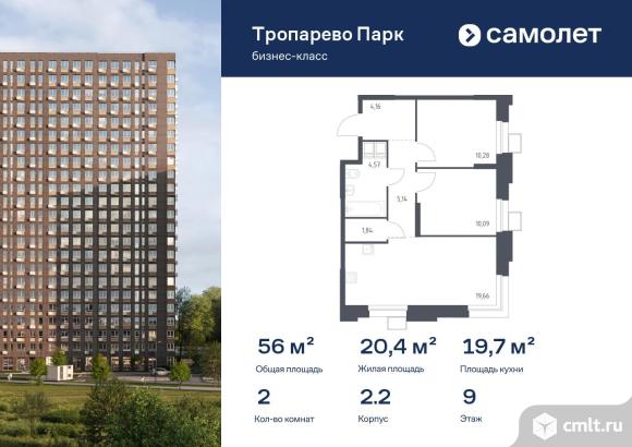 2-комнатная квартира 55,96 кв.м. Фото 1.