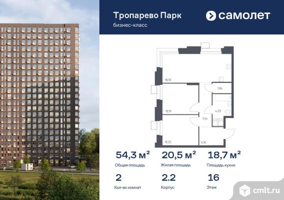 2-комнатная квартира 54,32 кв.м. Фото 1.