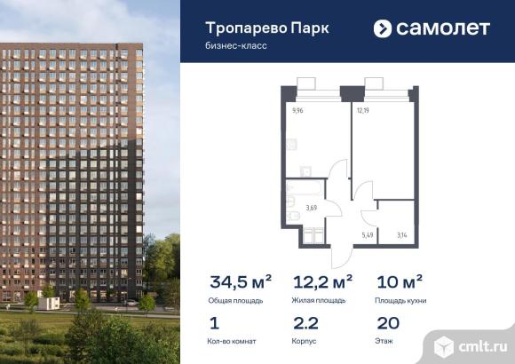 1-комнатная квартира 34,47 кв.м. Фото 1.