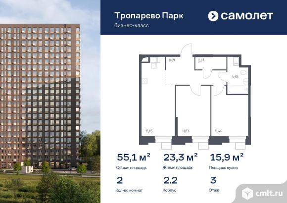 2-комнатная квартира 55,1 кв.м. Фото 1.