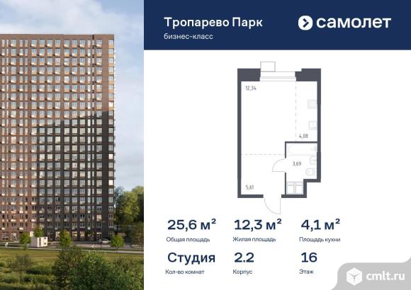 1-комнатная квартира 25,62 кв.м. Фото 1.