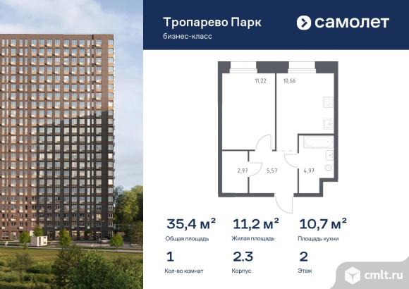 1-комнатная квартира 35,39 кв.м. Фото 1.