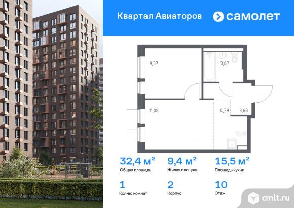 1-комнатная квартира 32,39 кв.м. Фото 1.