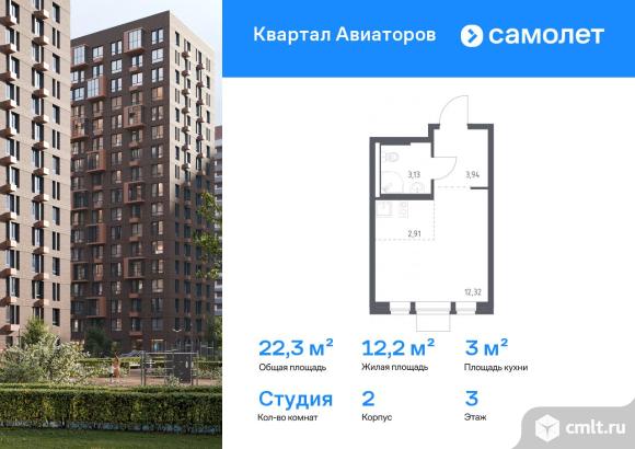 1-комнатная квартира 22,3 кв.м. Фото 1.
