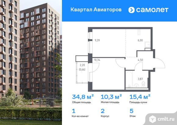 1-комнатная квартира 34,76 кв.м. Фото 1.