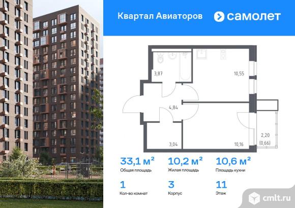 1-комнатная квартира 33,12 кв.м. Фото 1.