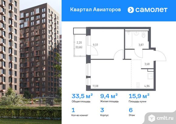 1-комнатная квартира 33,52 кв.м. Фото 1.