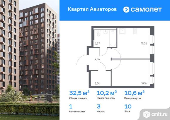 1-комнатная квартира 32,46 кв.м. Фото 1.