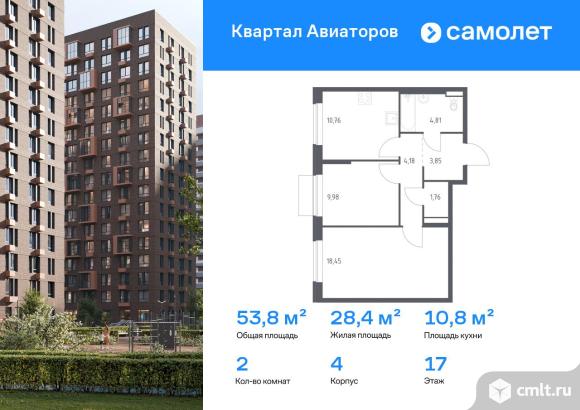 2-комнатная квартира 53,79 кв.м. Фото 1.