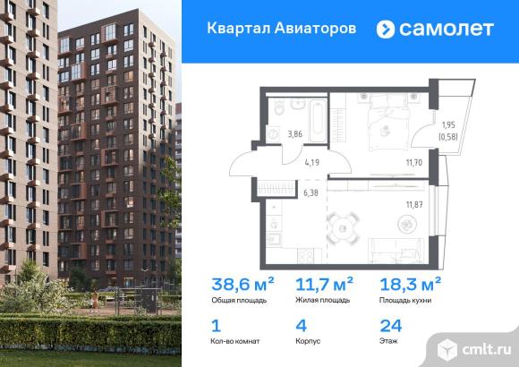 1-комнатная квартира 38,58 кв.м. Фото 1.