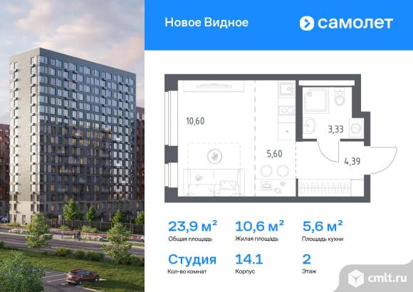 1-комнатная квартира 23,92 кв.м. Фото 1.