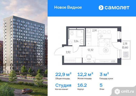 1-комнатная квартира 22,85 кв.м. Фото 1.