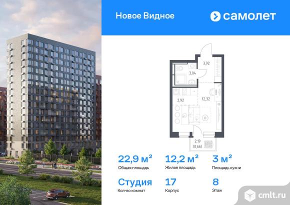 1-комнатная квартира 22,86 кв.м. Фото 1.