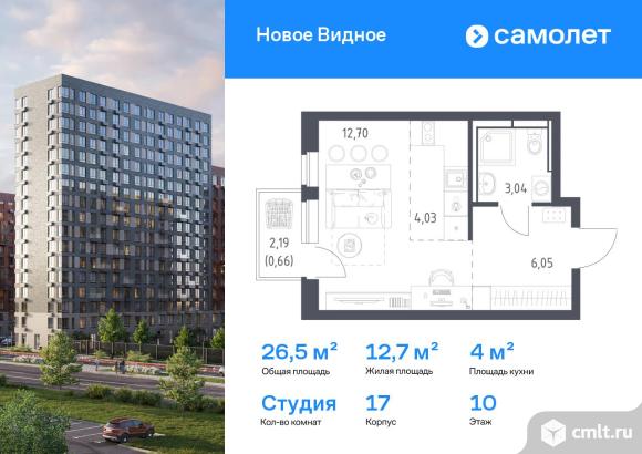 1-комнатная квартира 26,48 кв.м. Фото 1.