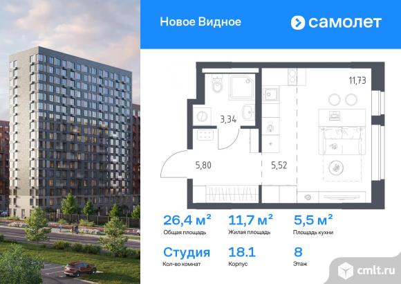 1-комнатная квартира 26,39 кв.м. Фото 1.