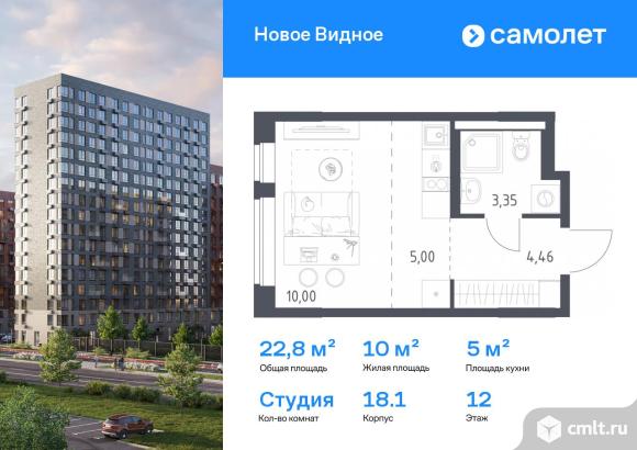 1-комнатная квартира 22,81 кв.м. Фото 1.