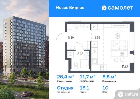 1-комнатная квартира 26,38 кв.м. Фото 1.