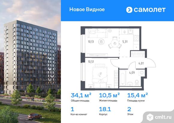 1-комнатная квартира 34,05 кв.м. Фото 1.