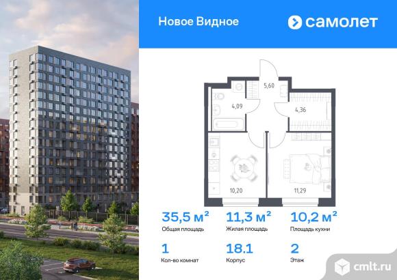1-комнатная квартира 35,54 кв.м. Фото 1.