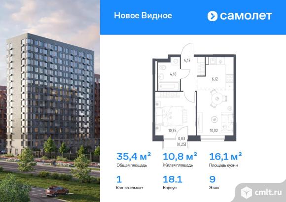 1-комнатная квартира 35,41 кв.м. Фото 1.