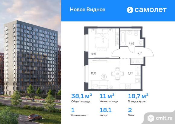 1-комнатная квартира 38,08 кв.м. Фото 1.