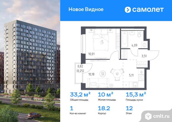 1-комнатная квартира 33,15 кв.м. Фото 1.