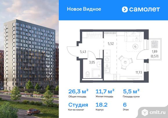 1-комнатная квартира 26,3 кв.м. Фото 1.