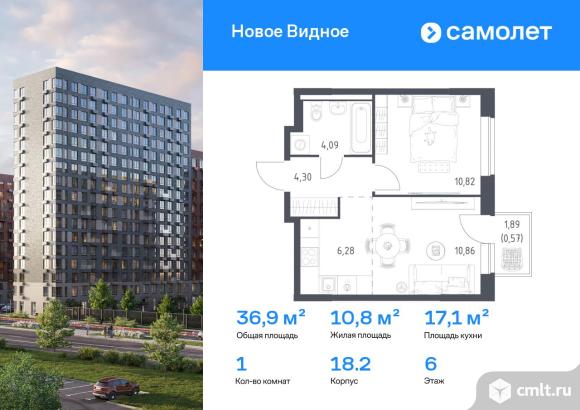 1-комнатная квартира 36,92 кв.м. Фото 1.