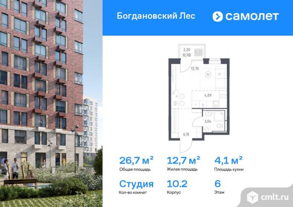 1-комнатная квартира 26,71 кв.м. Фото 1.