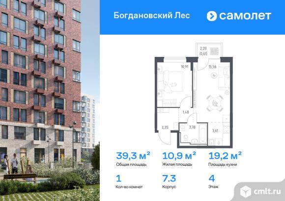 1-комнатная квартира 39,3 кв.м. Фото 1.