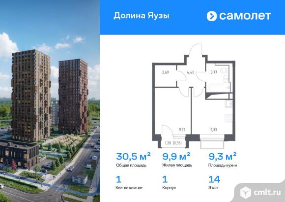 1-комнатная квартира 30,47 кв.м. Фото 1.