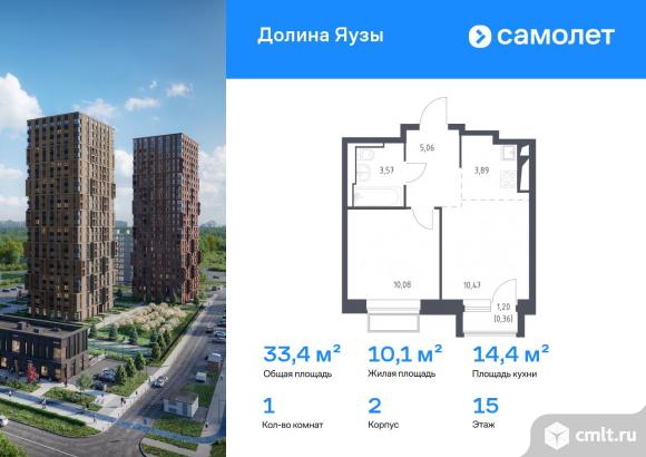 1-комнатная квартира 33,43 кв.м. Фото 1.